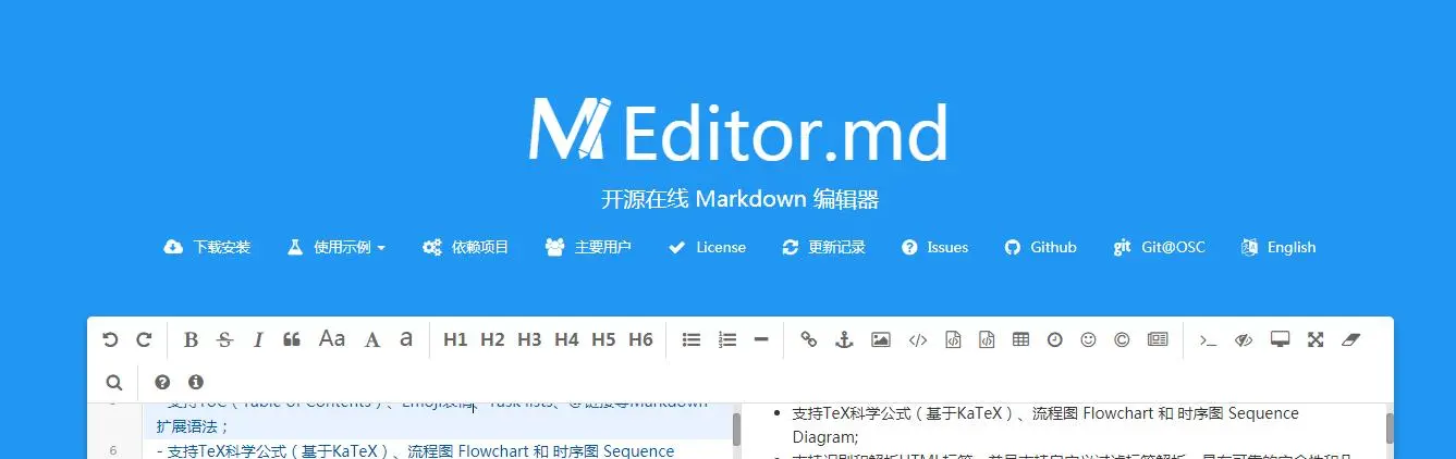 Markdown编辑器组件Editor.MD使用
